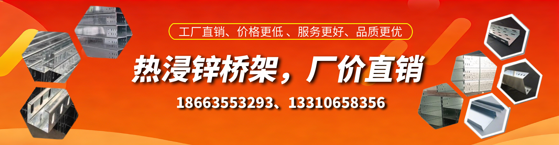 广汉热浸锌桥架厂家